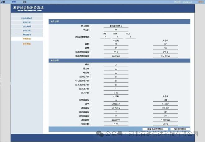 成果发布ZBZZ051]基于 BS 模式的渐开线直齿圆柱齿轮