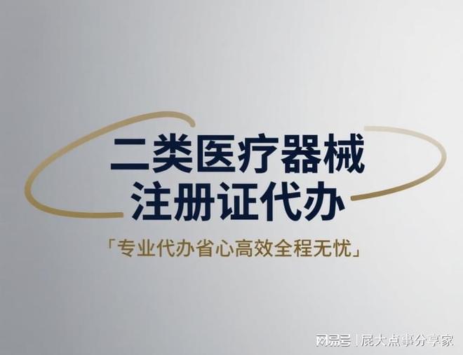 二类医疗器械注册证全生命周期：动态维护+延续+注销指南